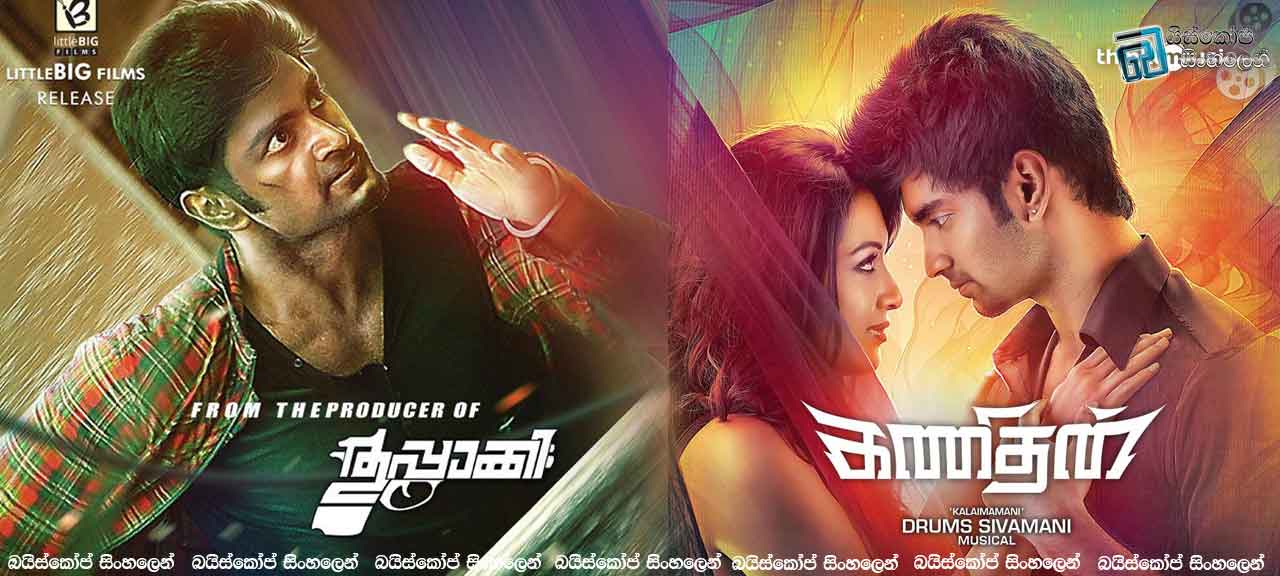 Kanithan (2016)