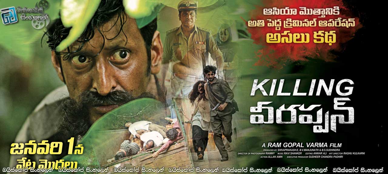 Killing Veerappan (2016)