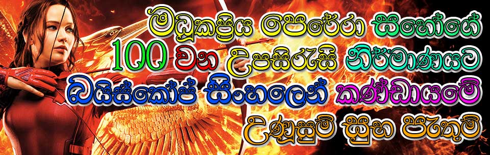 Maduka 100 Wish