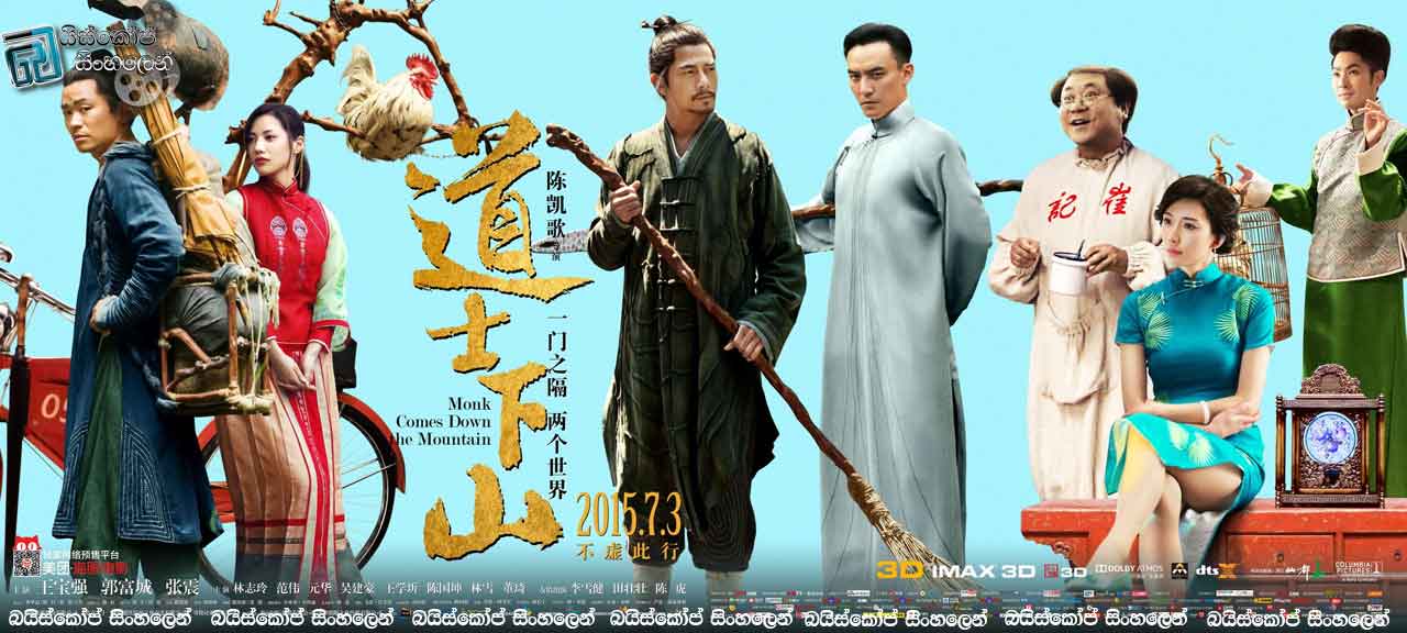 Monk Comes Down the Mountain (2015)
