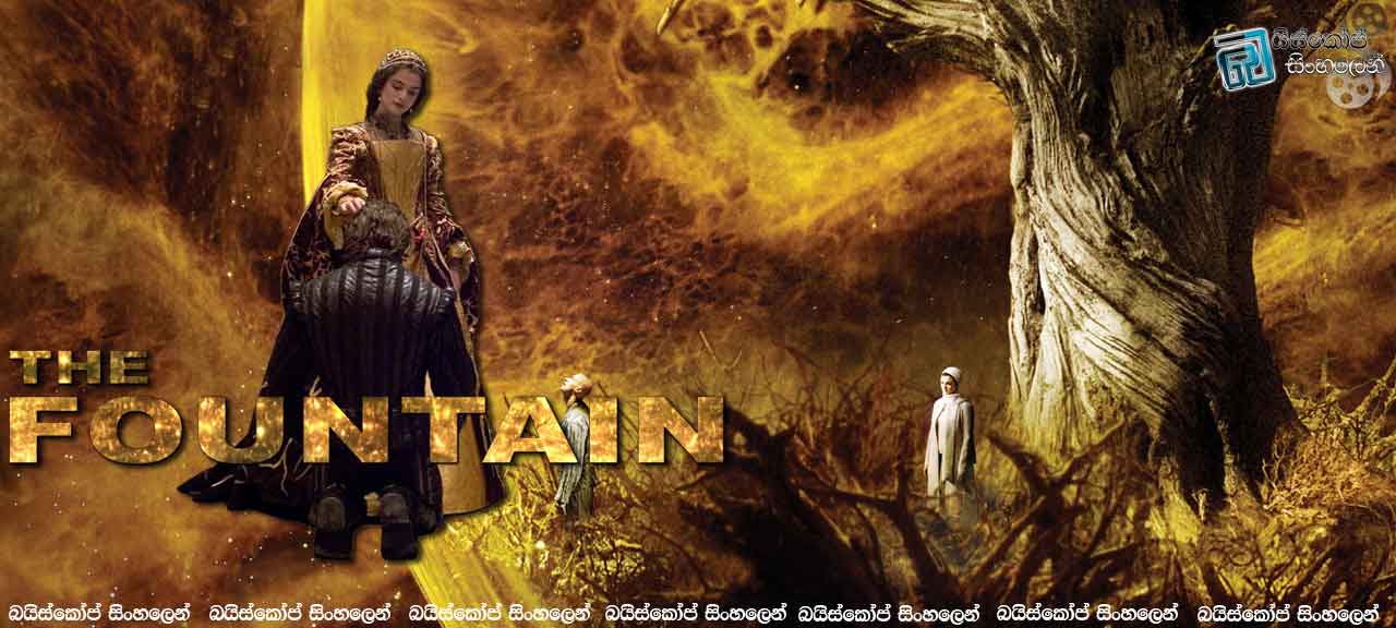The Fountain (2007)