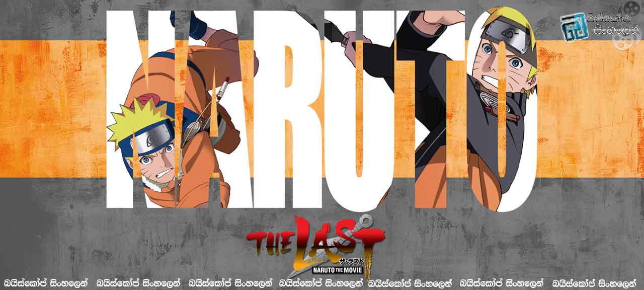 The Last-Naruto the Movie (2014)