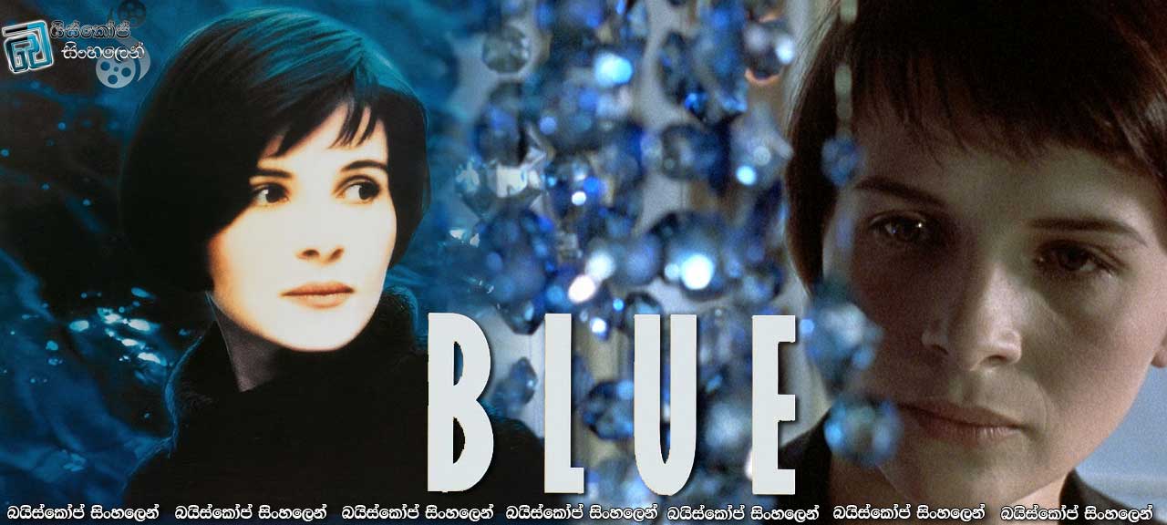 Three Colors-Blue (1993)
