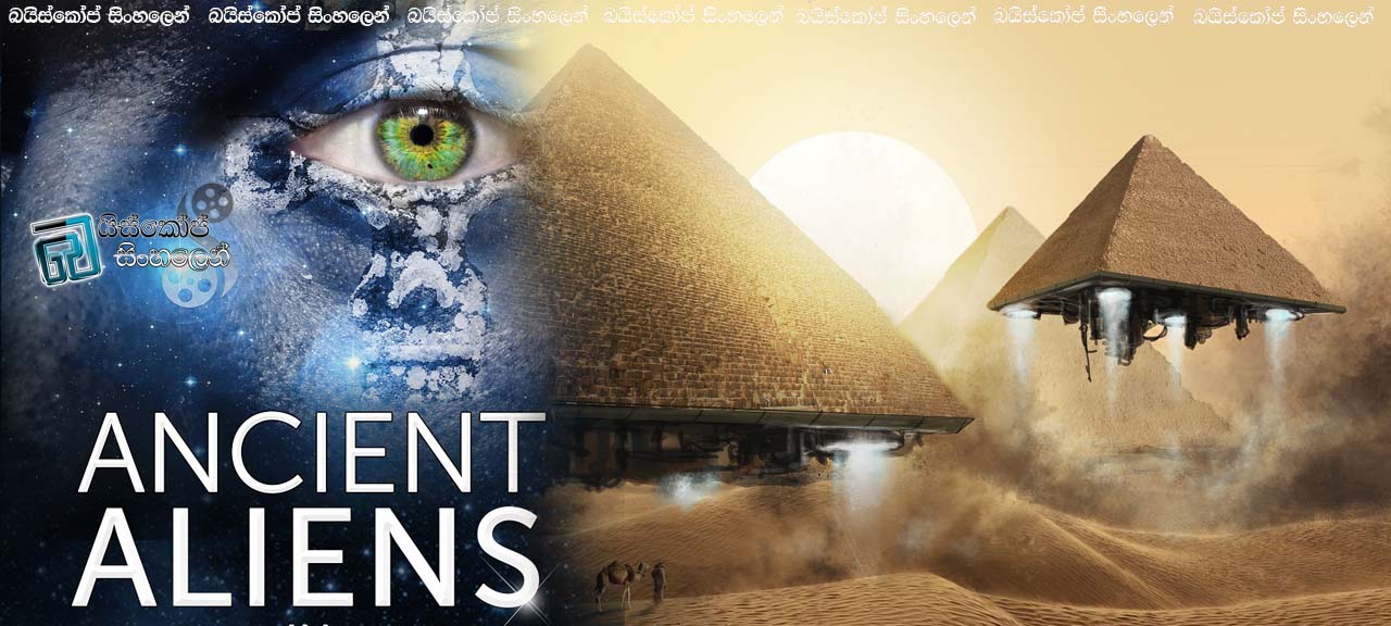 Ancient Aliens [S02 : E07] with Sinhala Subtitles|දේවදුතයන් හා පිටසක්වලයන්. [සිංහල උපසිරැසි සමඟ]