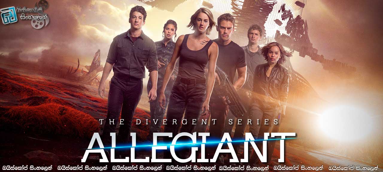 Allegiant (2016)