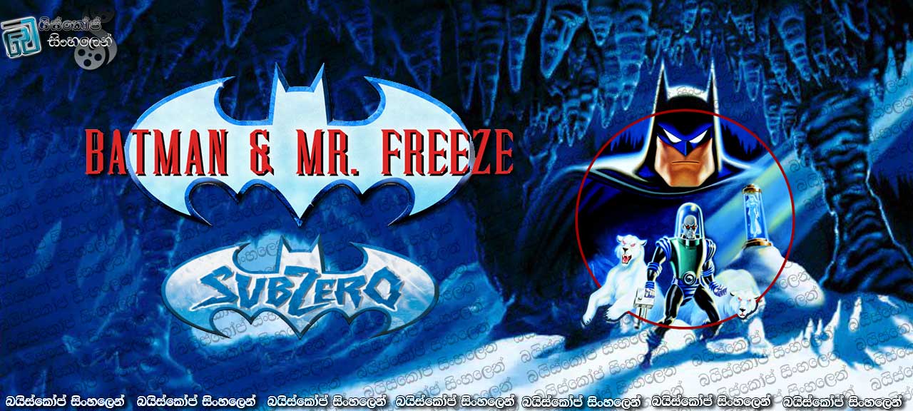 Batman & Mr. Freeze: SubZero (1998) with Sinhala Subtitles  |  “මිස්ට ෆ්‍රීස්ගේ ආගමනය” [සිංහල උපසිරසි සමඟ]