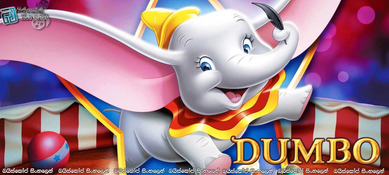 Dumbo (1941)