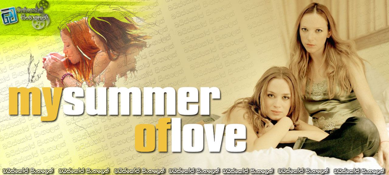 My Summer of Love (2004)