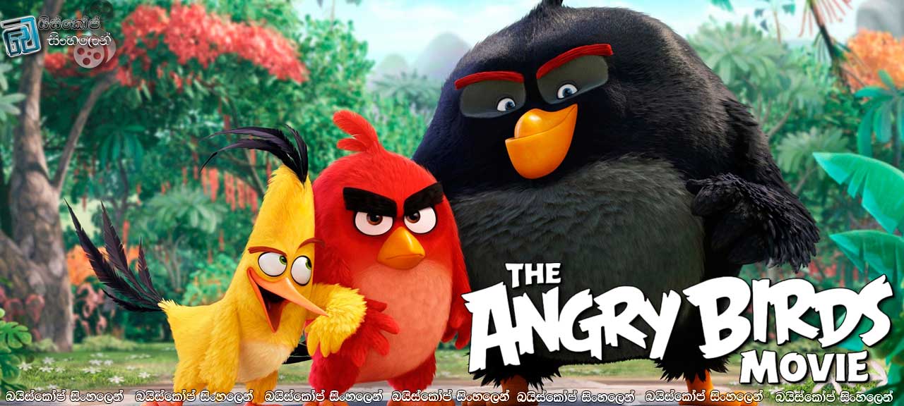 The Angry Birds Movie (2016)