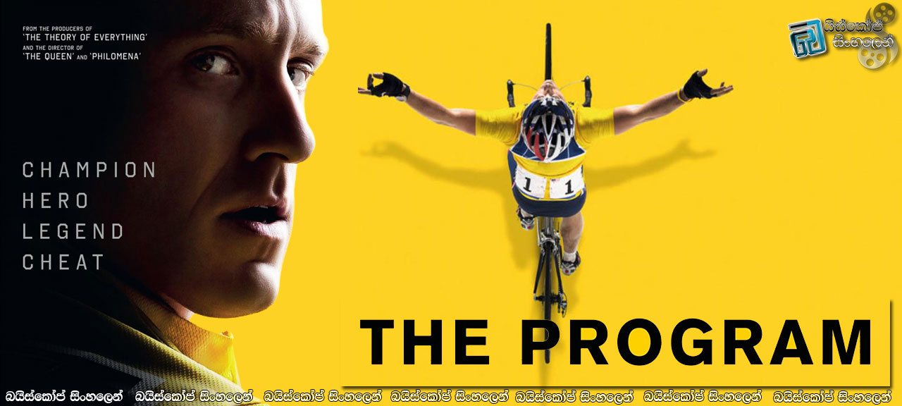 The Program (2015) with Sinhala Subtitles  |  රහසිගත වැඩසටහන.  [සිංහල උපසිරසි සමඟ]