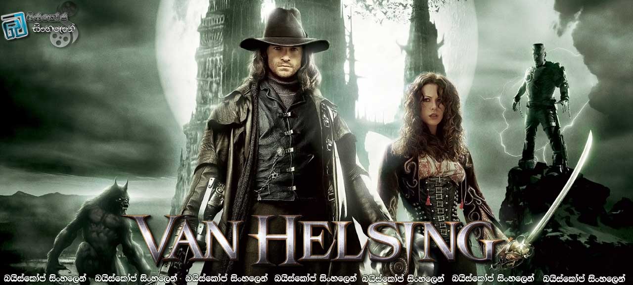 Van Helsing (2004) with Sinhala Subtitles | “මම යක්ෂයන් නැසීමටම උපන්නෙක්මි” [සිංහල උපසිරසි සමඟ]