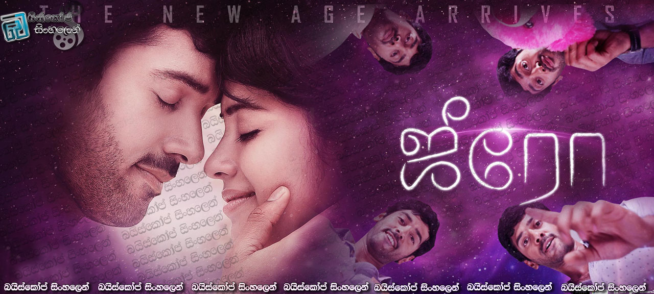 Zero (2016) with Sinhala Subtitles | ‍‍නව ලොවක ආරම්භය. [සිංහල උපසිරසි සමඟ]
