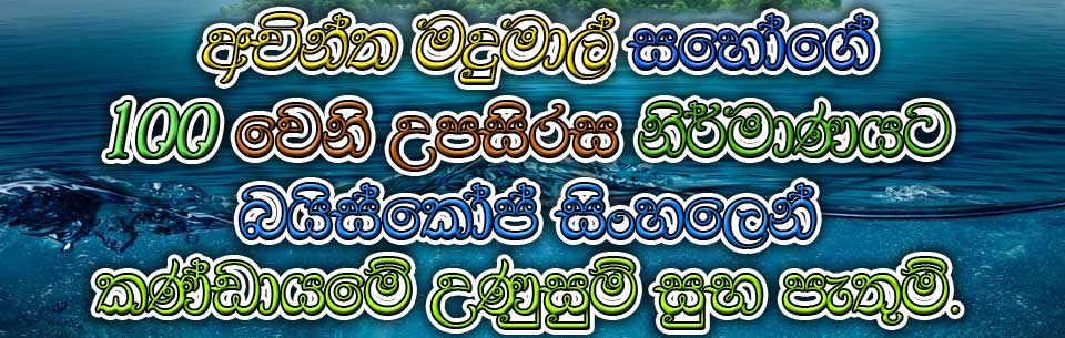 100 Achintha Wish
