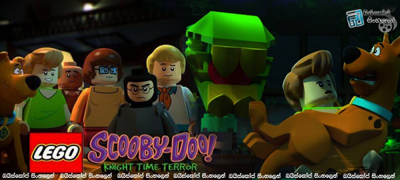 LEGO Scooby-Doo! Knight Time Terror (2015) with Sinhala Subtitles  | ස්කුබි ඩූ: නයිට්වරයාගේ භීතිය [සිංහල උපසිරසි සමඟ]