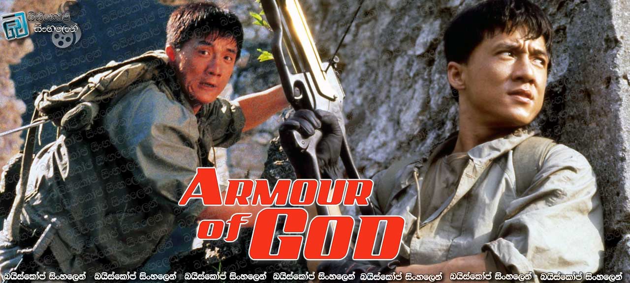 Armour of God (1986)