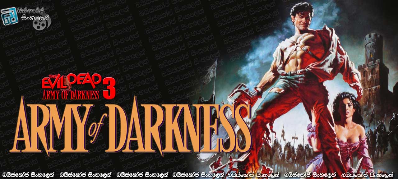 Army of Darkness (1992)