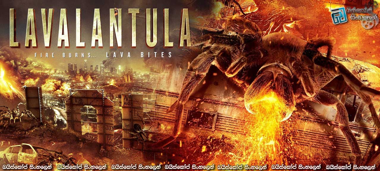 Lavalantula (2015) with Sinhala Subtitles | ගිනි මකුණෝ… [සිංහල උපසිරසි සමඟ]