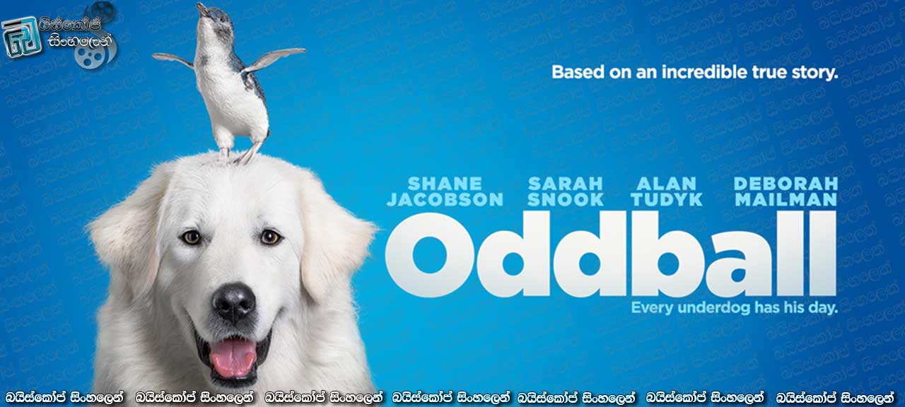 Oddball (2015)