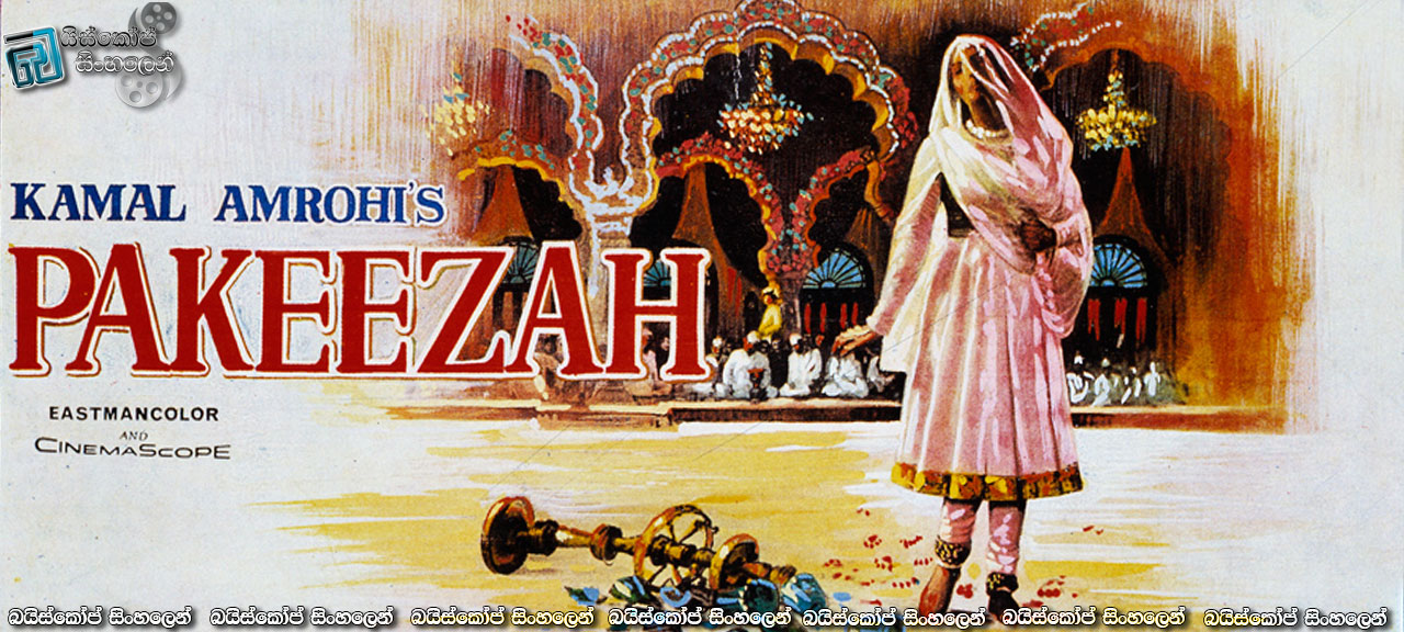 Pakeezah (1972) with Sinhala Subtitles  | පාරිශුද්ධ  [සිංහල උපසිරැසි සමඟ]