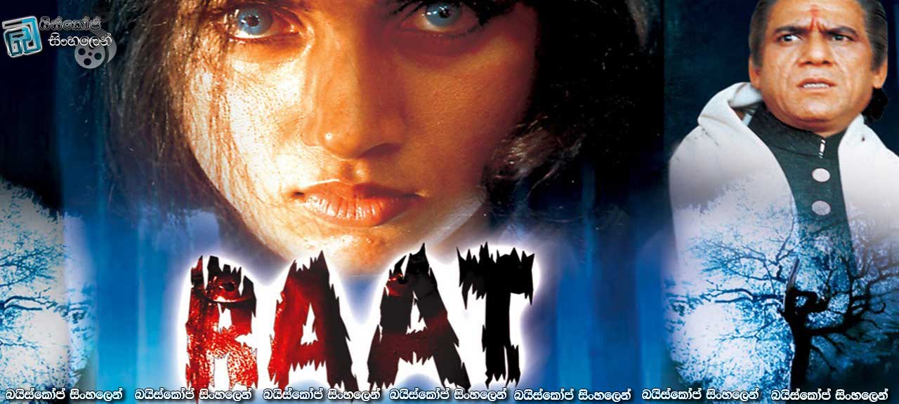 Raat (1992)