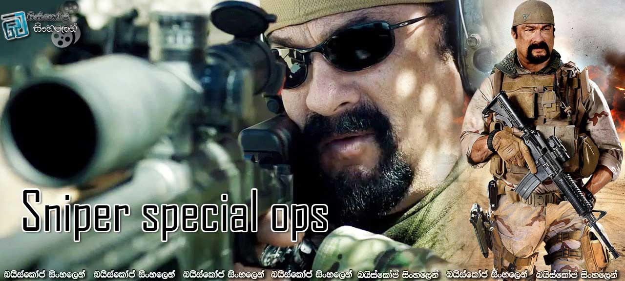 Sniper special ops (2016)