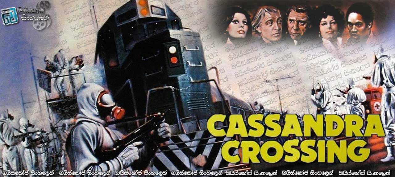 The Cassandra Crossing (1976)