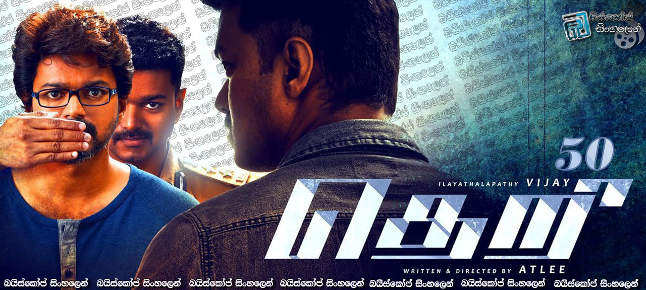 Theri (2016) - 50