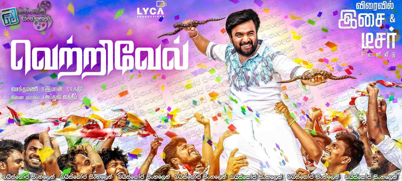 Vetrivel (2016)
