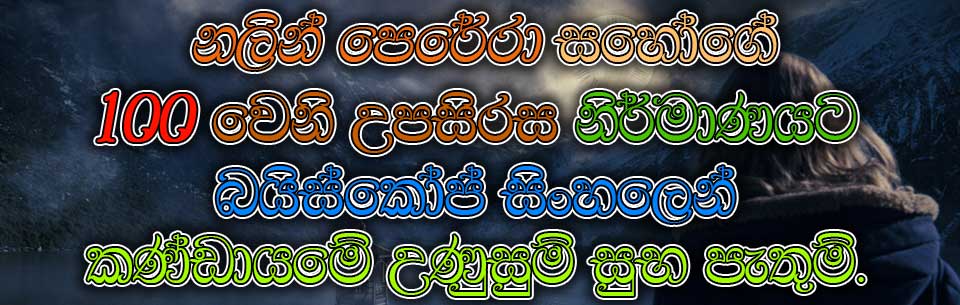 100 Nalin Wish