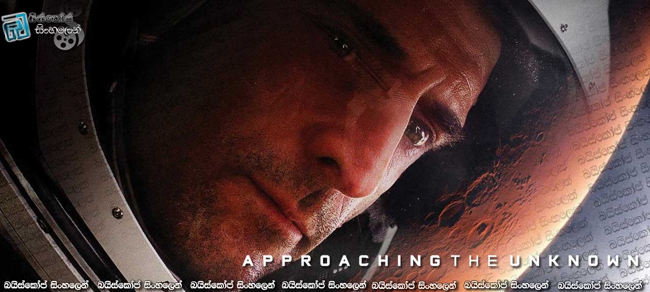 Approaching the Unknown (2016)