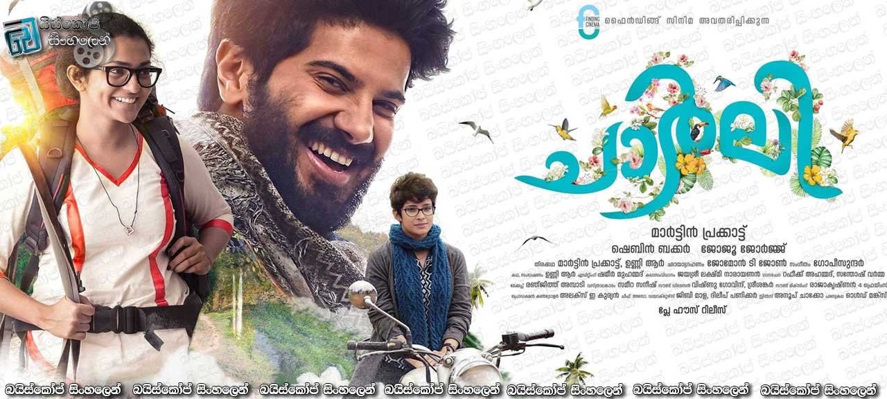 Charlie (2015)