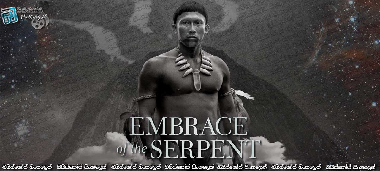 Embrace of the Serpent (2015)