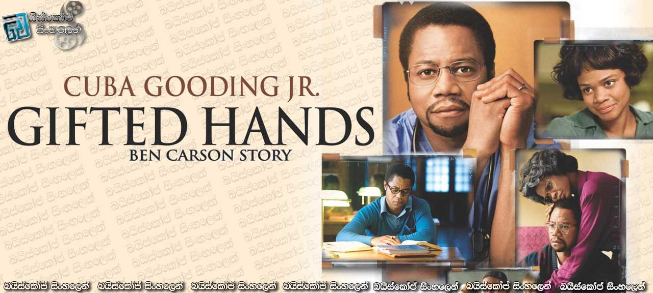 Gifted Hands: The Ben Carson Story (2009) with Sinhala Subtitles | බෙන් කාර්සන්ගේ:වාසනාවන්ත අත් දෙක [සිංහල උපසිරැසි සමඟ]