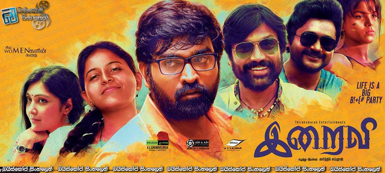 Iraivi (2016)