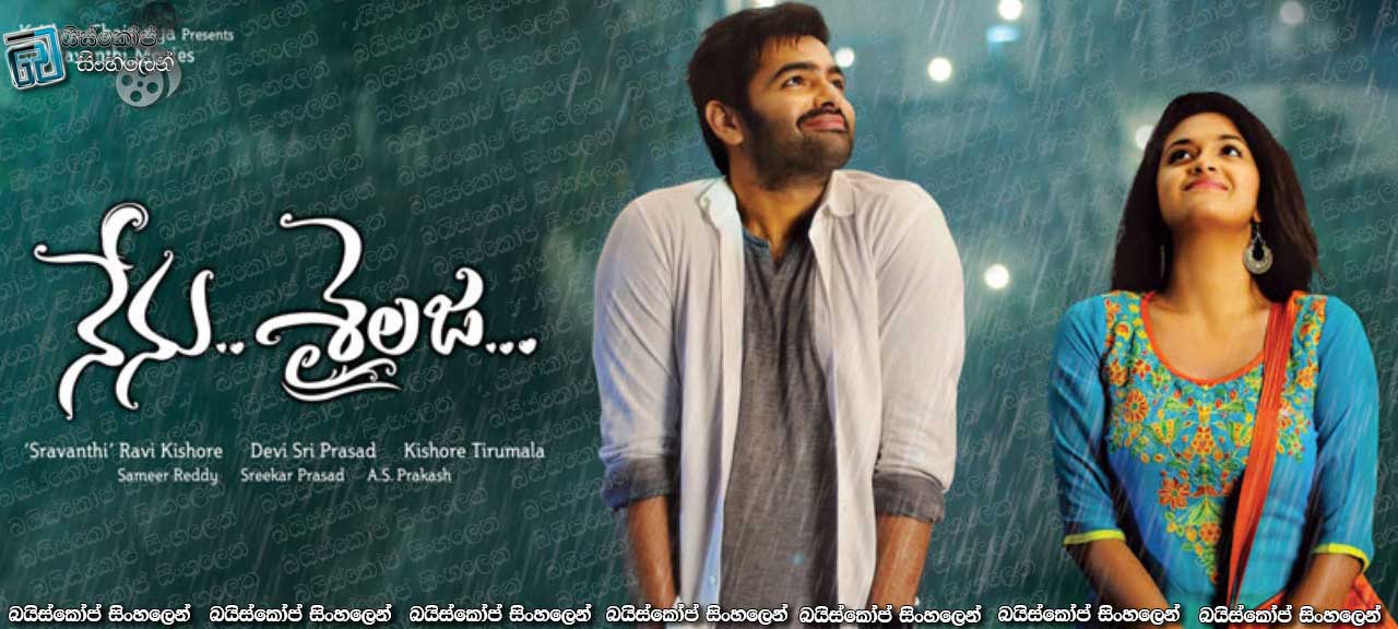 Nenu Sailaja (2016) With Sinhala Subtitles | මගේ ශයිලු [සිංහල උපසිරසි සමඟ]
