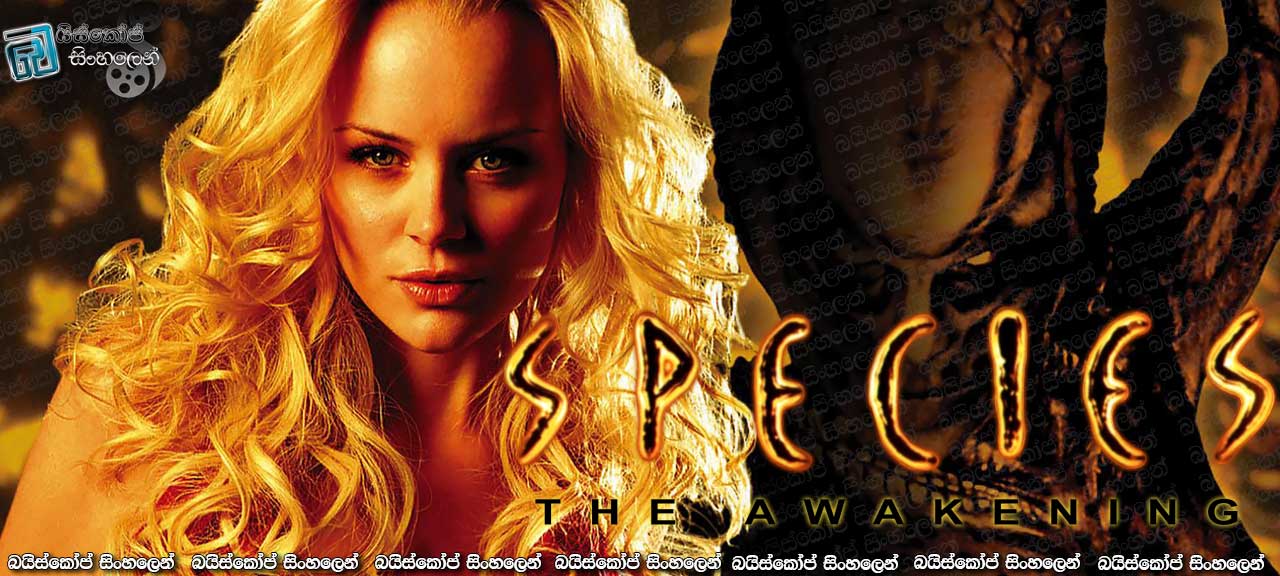 Species IV The Awakening (2007)