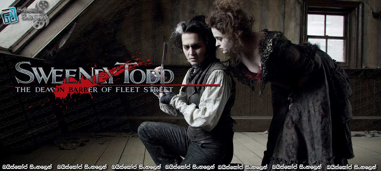Sweeney Todd: The Demon Barber of Fleet Street (2007) with Sinhala Subtitles | ෆ්ලිට් වීථියේ මාරක කරණවෑමියා… [සිංහල උපසිරැසි සමග]