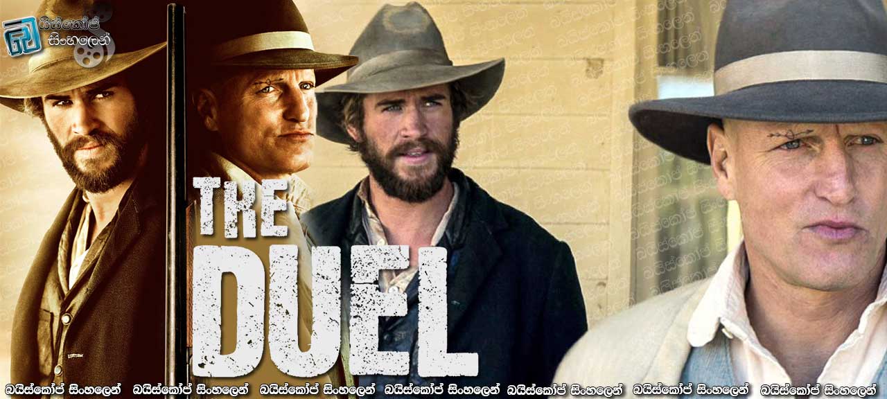 The Duel (2016) with Sinhala Subtitles | ද්වන්ද සටන !  [සිංහල උපසිරැසි සමඟ]