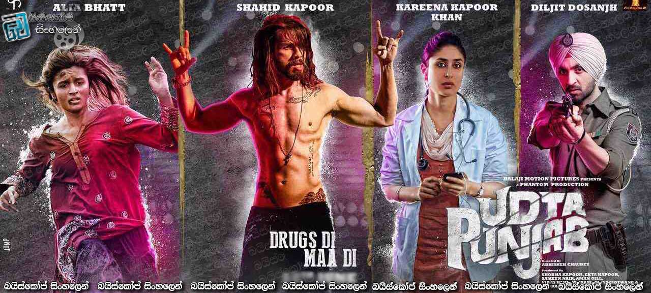 Udta Punjab (2016)