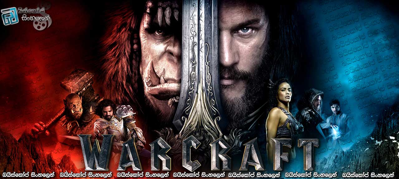 Warcraft (2016)