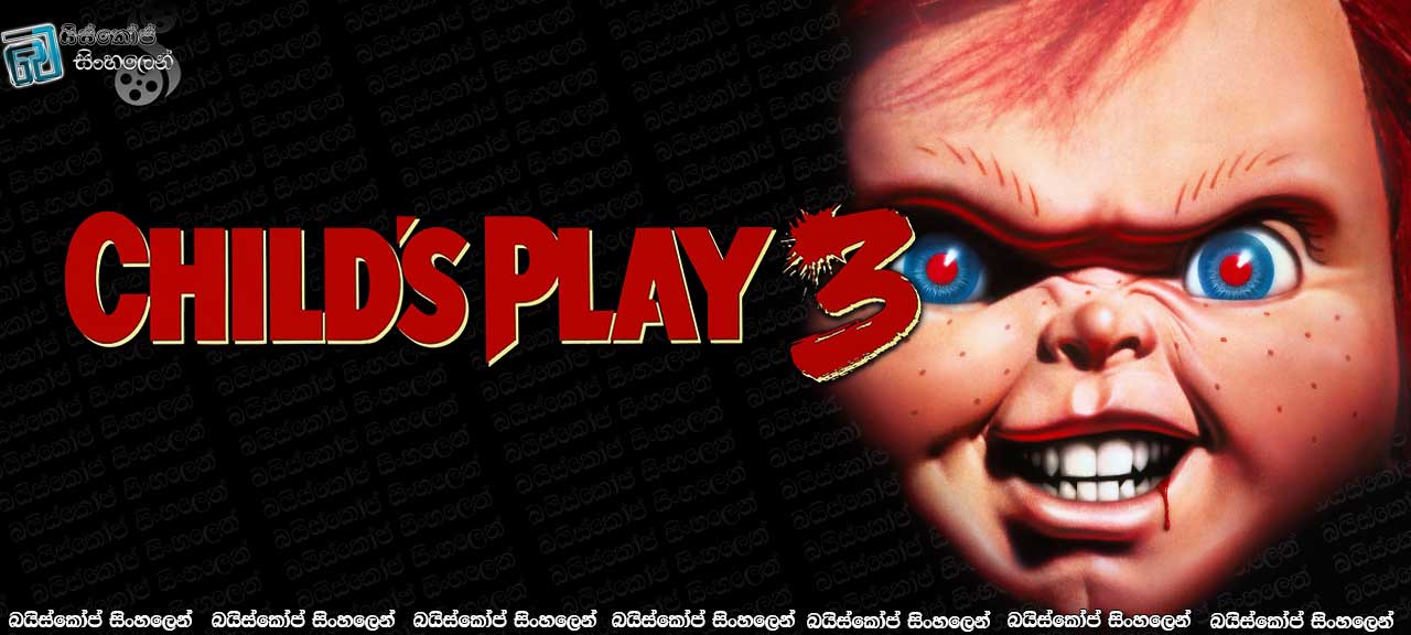Child’s Play 3 (1991) with Sinhala Subtitles | හොල්මන් බෝනික්කා 3  [සිංහල උපසිරසි සමඟ]