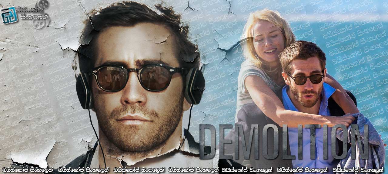 Demolition (2015)