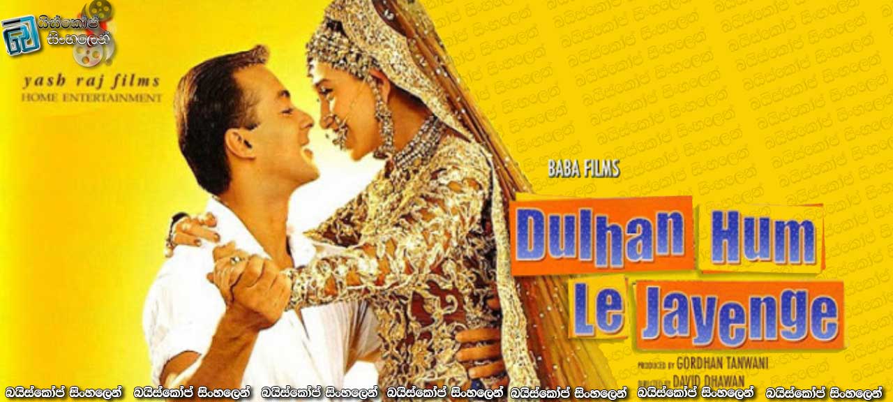 Dulhan Hum Le Jayenge (2000)
