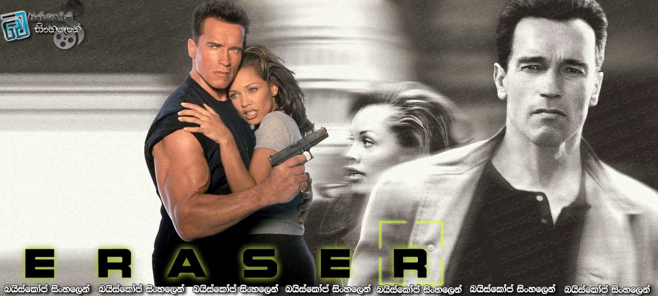 Eraser (1996)