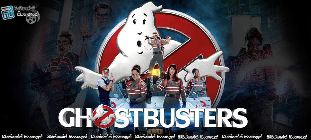 Ghostbusters (2016)