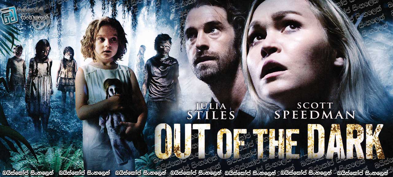 Out of the Dark (2014) with Sinhala Subtitle  | නොසන්සිඳුණු වෛරය.  [සිංහල උපසිරැසි සමඟ]