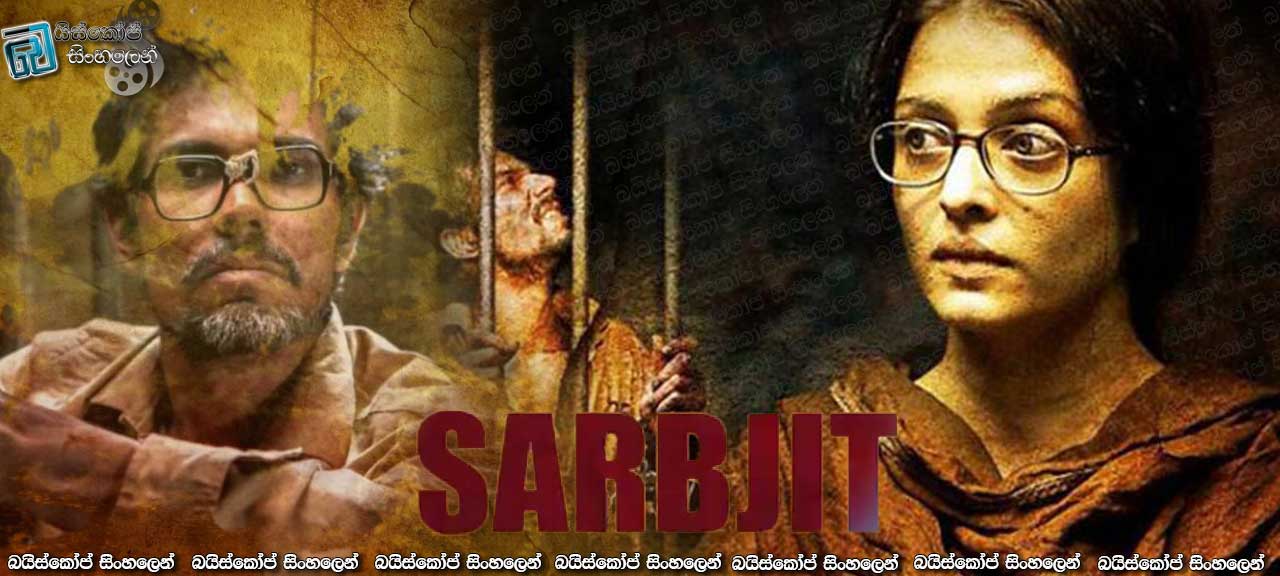 Sarbjit (2016)