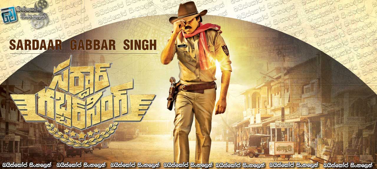 Sardaar Gabbar Singh (2016)