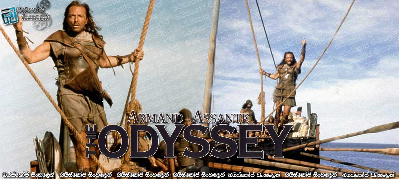 The Odyssey (1997)  with Sinhala Subtitles |  දෙවියන්ට අභියෝග කළ රණශුරයෙකුගේ වීර චාරිකාව… [සිංහල උපසිරැසි සමඟ]