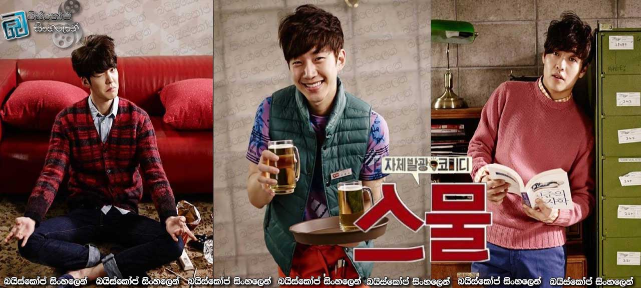 Twenty (2015)